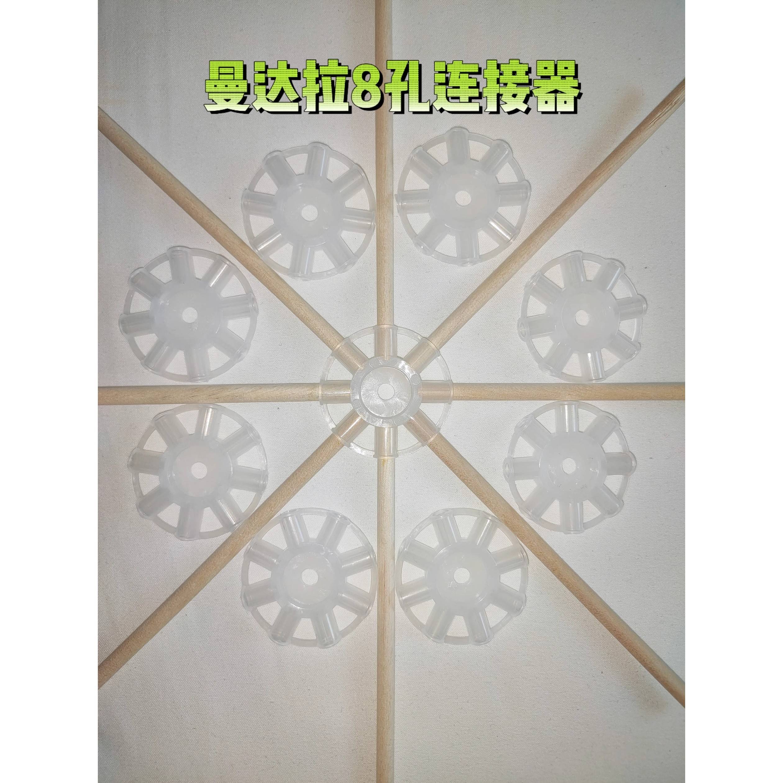 曼达拉连接器配件 5mm 8孔木棒连接器科技小制作手工配件