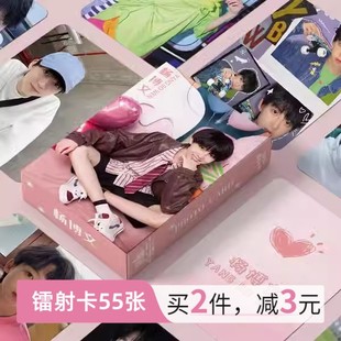TF家族四代杨博文周边小卡镭射张桂源卡片非官方张函瑞LOMO明信片