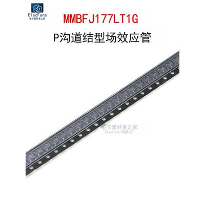(5个)贴片MMBFJ177LT1G 丝印6Y P沟道结型场效应管 晶体管 SOT-23