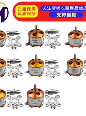 航模XXD 新西达 A2212 2208167 KV930 无刷马达电机 四轴无人机