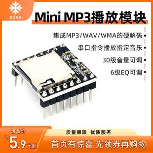 开源Mini MP3 Player音乐播放器模块扬声器SD卡arduino DFPlayer
