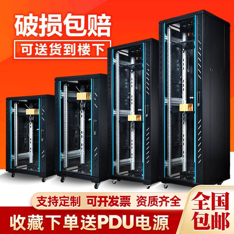 22u36u42u网路伺服器机柜19英寸2米1米弱电箱监控交换机房架功放