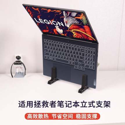 适用拯救者笔记本立式支架Y/R9000P7000/22/23款游戏本散热3D打印