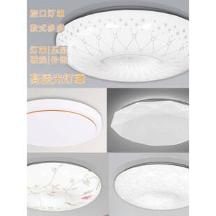 天花板灯罩外壳卧室圆形更换单独灯罩加铁底盘30Cm35Cm45Cmled套