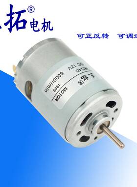 三拓 直流电机 R545 6000转 12V24V模型电机 大扭矩545直流马达