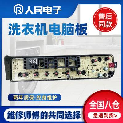 小天鹅洗衣机电脑板TB100VT818WDCLY TB100V80WDCLY显示板主板