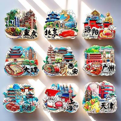 新款全国各地冰箱贴中国城市高级感文创旅游纪念品景点立体磁贴