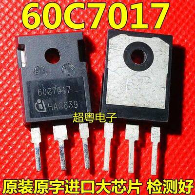 原装拆机原字 60C7017 IPW60R017C7 MOS场效应管TO-247 650V 109A