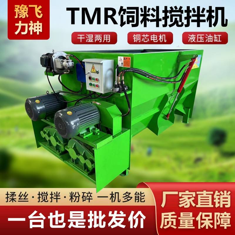 牛羊草料饲料粉碎搅拌机养牛喂牛tmr全日粮卧式养殖场拌料拌草机