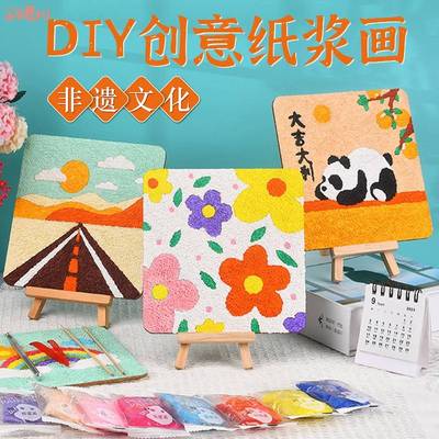 非遗文化纸浆画手工diy幼儿园环创材料包儿童亲子暖场活动制作品