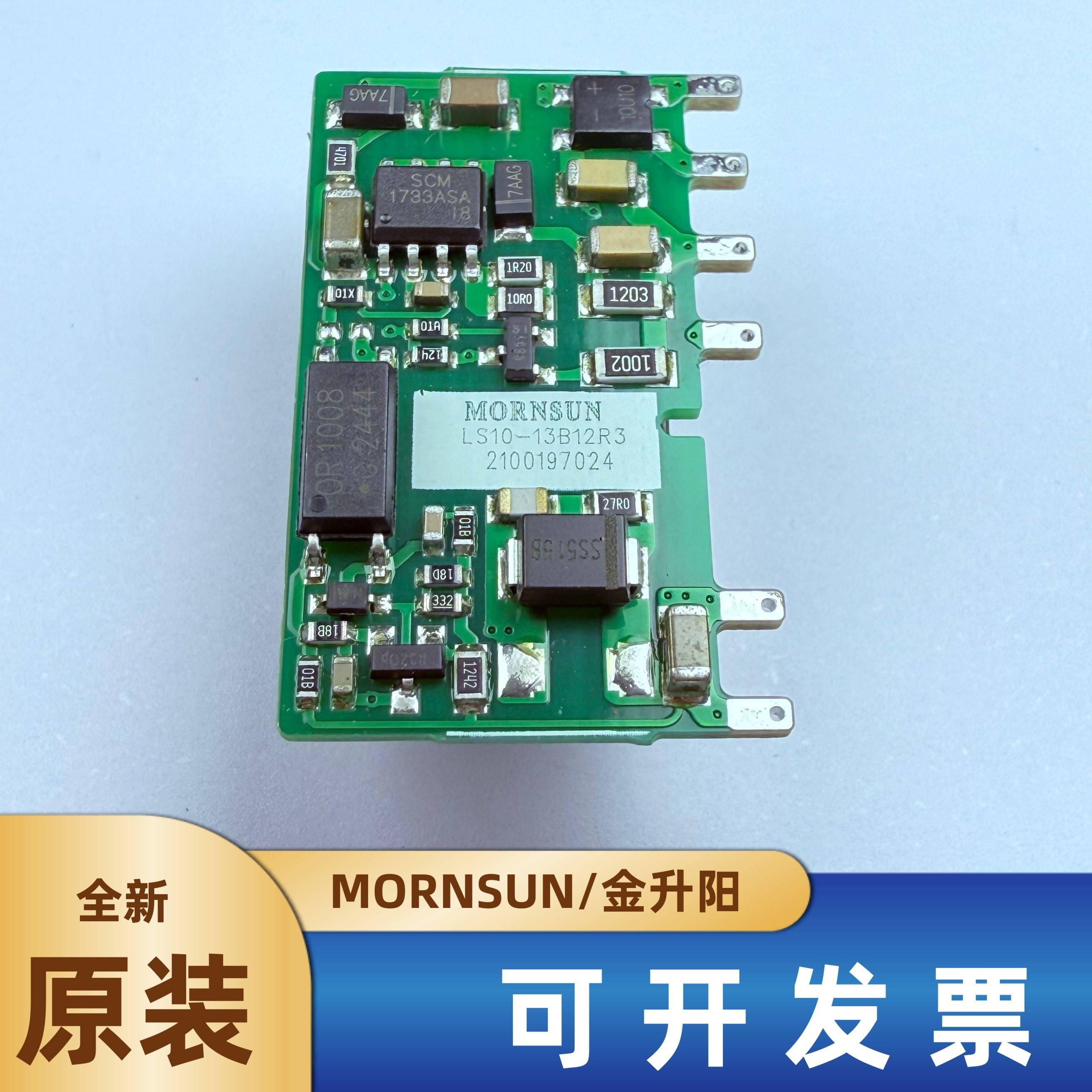 LS10-13B12R3金升阳AC-DC电源模块85-305V转12V830mA 10W超小体积