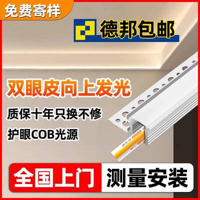 双眼皮线型灯单边吊向上发光侧面线条灯线性灯槽客厅吊顶米家灯带