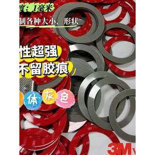 o型3Amvhb同心圆环形双面胶带车牌贴高粘度厚1mm不干胶