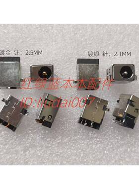 适用于 机械师 F117-FPR26/FP36/TP27 电源头 电源接口 插头