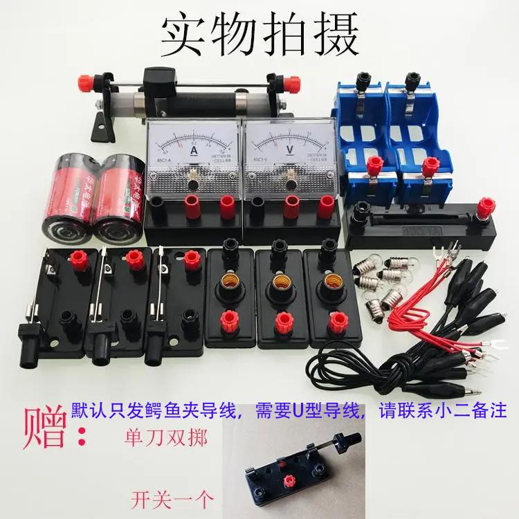 初中物理电学实验器材电路滑动变阻器电流表电压表灯座开 关定值