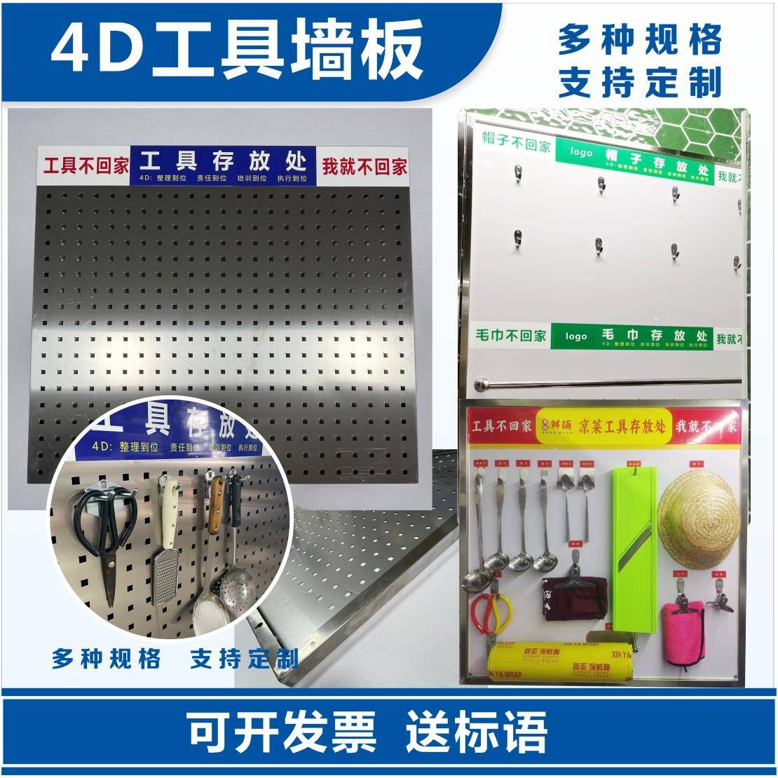 4d厨房工具墙板店主推荐酒店食堂学校马勺锅铲工具存放处5d挂钩