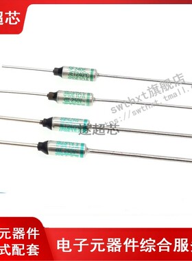 SF240E Y 240度 金属温度保险丝 电饭煲专用 熔断器 250V 10A 15A