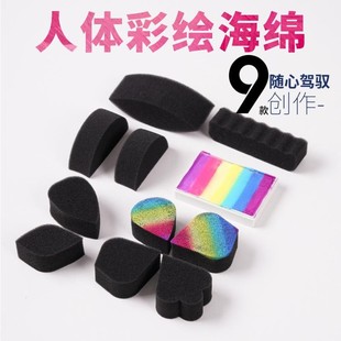 人体彩绘海绵水滴儿童舞台妆铺色渐变魔术海面部彩绘打底蝴蝶形