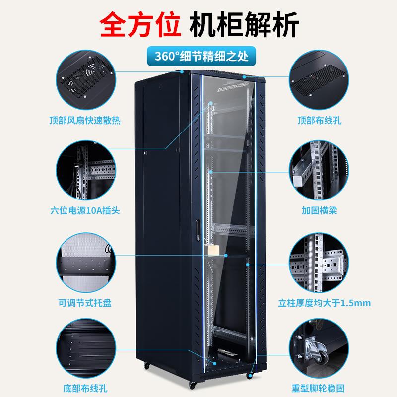 网络机柜18U22U27U32U42U加厚服务器机柜1米2米交换机设备弱电柜