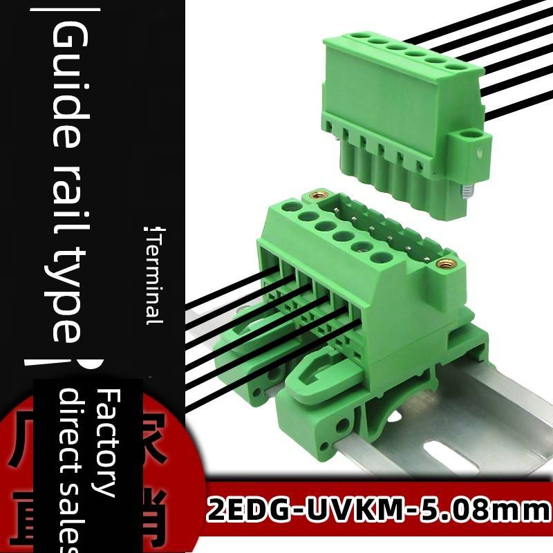 JM2EDG-UVKM-5.08mm导轨式接线端子EDGKAM/KBM法兰轨道带耳免焊