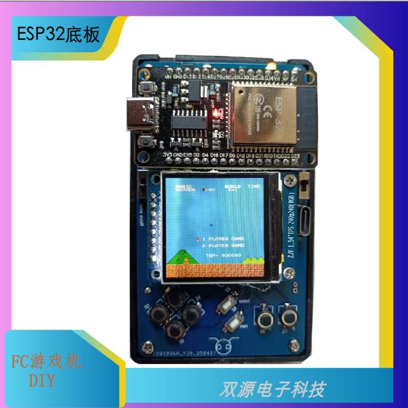 单片机DIY套件ESP32学习板FC模拟器NES游戏开源掌机TF卡存储