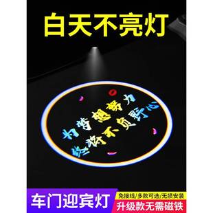 超清车门灯投影灯汽车迎宾灯照地灯车内装 饰灯免接线车载开门感应