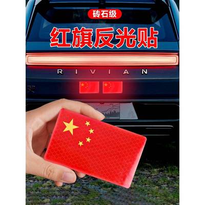 强反光车贴五星车身车标汽车3D立体贴纸爱国装饰贴遮挡画痕标志