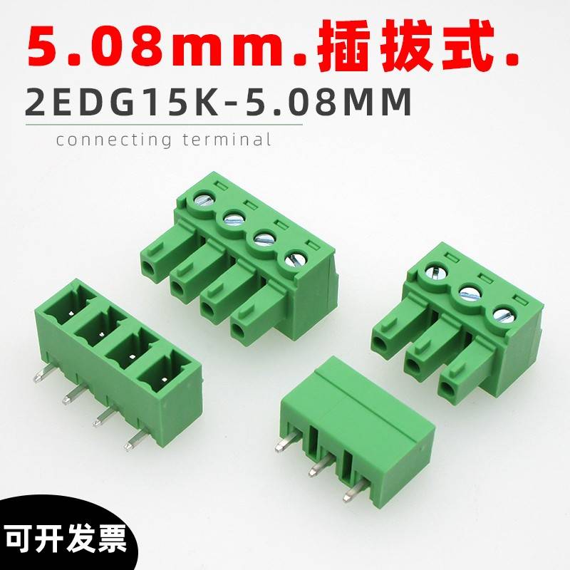 JM2EDG15K-5.08mm插拨式PCB接线端子MC1.5ST连接器15EDGK分岔整套