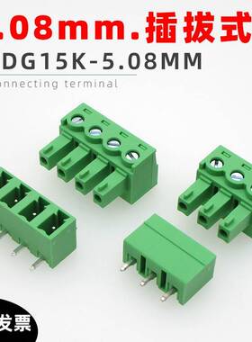 JM2EDG15K-5.08mm插拨式PCB接线端子MC1.5ST连接器15EDGK分岔整套