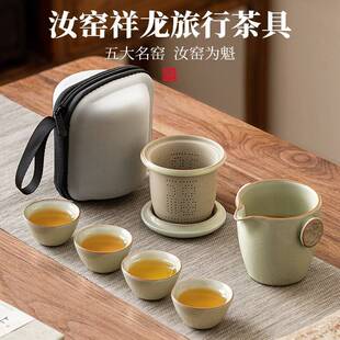 八马旅行茶具汝窑套装一人饮茶壶茶杯功夫泡茶具便携式快客杯茶具