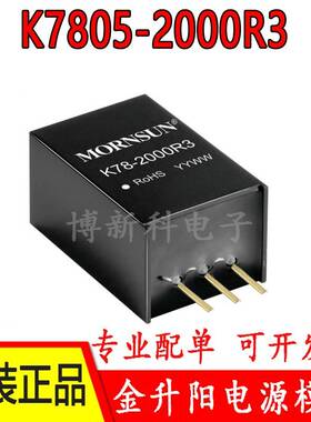 K7805-2000R3/K78X2/K7802/K7803/K78X6/K7809/K7812/K7815金升阳