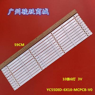 KD-S55035CL-ZX拼接屏LD-S550GB灯条YC55DID-6X10-MCPCB-V0 (2W)