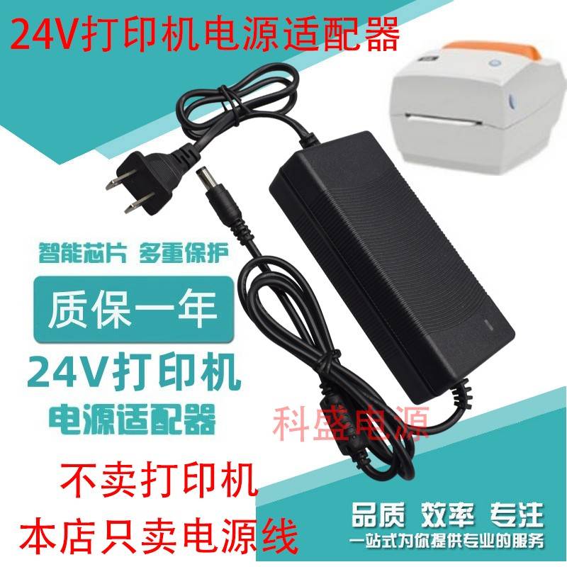 快麦KM118 KM202外接适配器 汉印G42D充电打印机电源线热敏电子单
