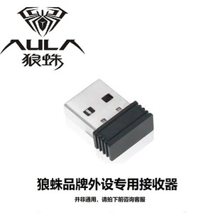 F98pro专用接收器连接器2.4G无线 F99 线适配 F87 狼蛛键盘F75