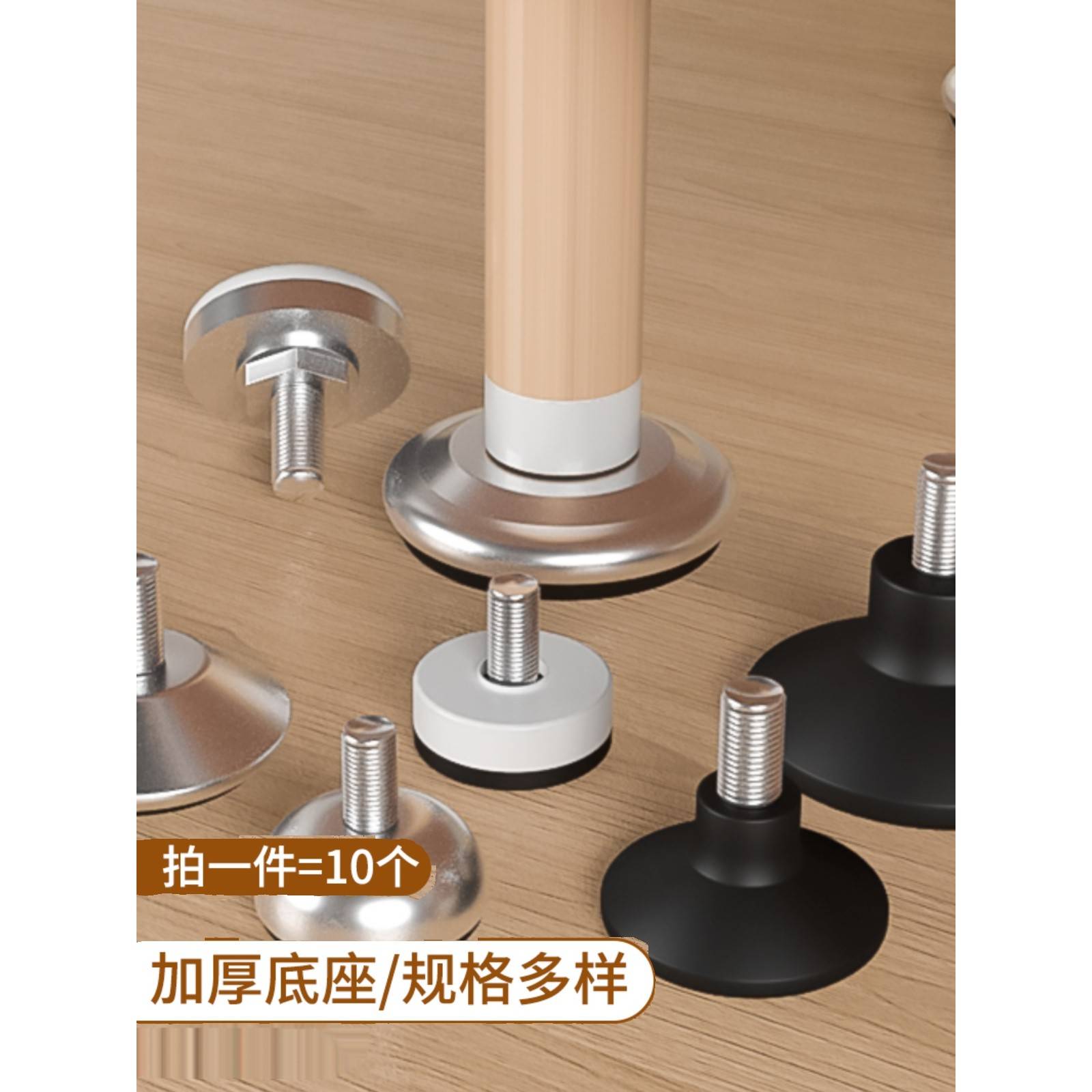 可调节脚桌椅调整脚带螺丝脚垫沙发m6m8m10家具五金配件大全