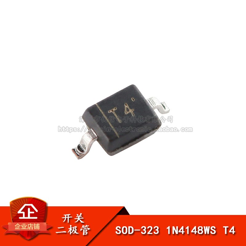 贴片 1N4148WS 0805/SOD-323封装 丝印T4 开关二极管(10只)