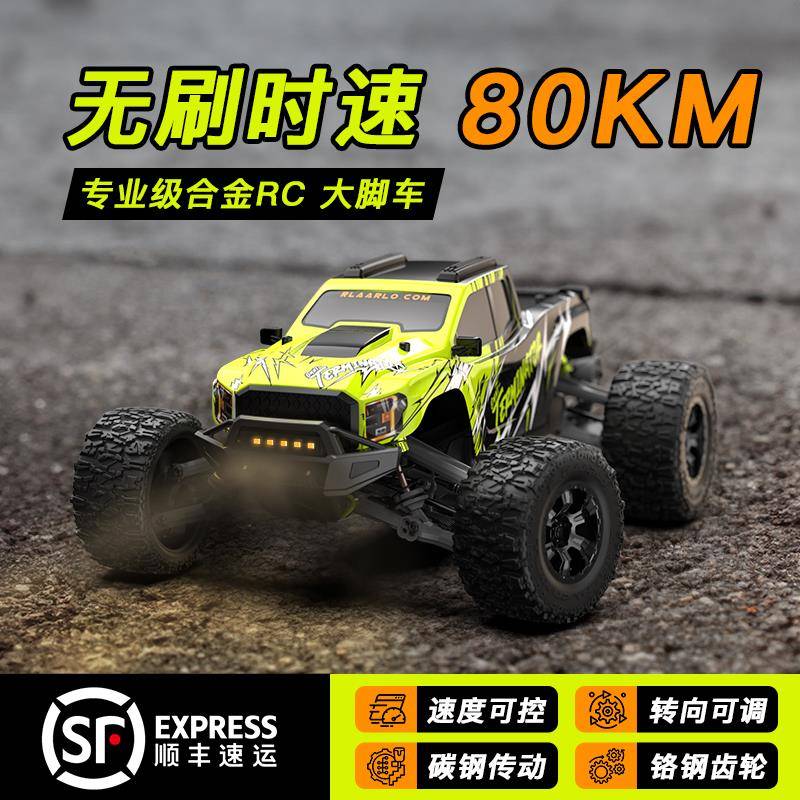 雷拉洛全能终结者遥控电动无刷四驱大脚车越野车 RC模型车 v2版本