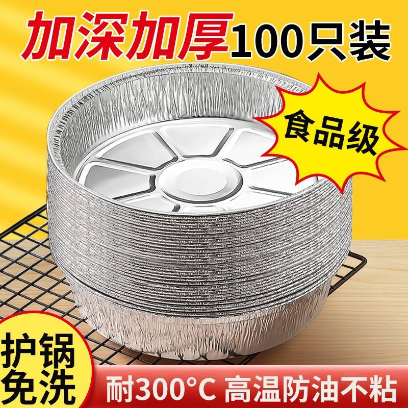 锡纸盘空气炸锅专用烤箱铝箔盘锡纸垫器烧烤盘锡箔盘披萨饼底托碗