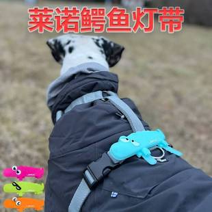 莱诺狗狗夜行灯Laroo宠物鳄鱼发光项圈灯带吊坠夜间夜光遛狗夜灯