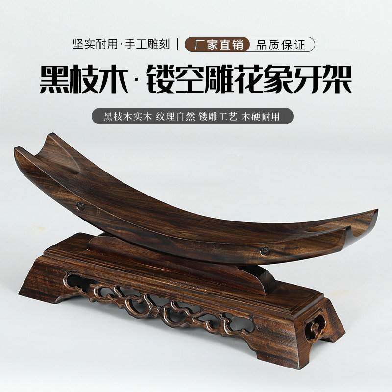 高档装饰刀架刀托宝剑兵器架武术刀架剑托展示工艺品实木展示架子