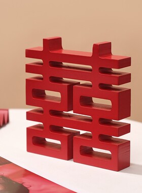 三生家居婚礼喜字装饰品创意送新人结婚礼物中式客厅婚房布置摆件