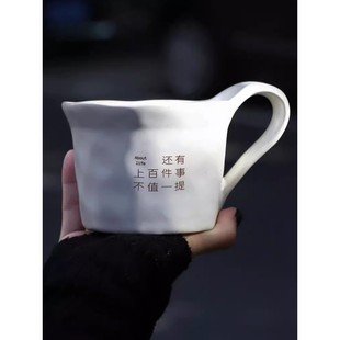 PoemsForYou原创马克杯陶瓷咖啡杯高颜值办公室水杯生日礼物女生