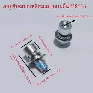 400A内六角三组合螺丝漏保接线螺丝 DZ20 250A 160A 100A