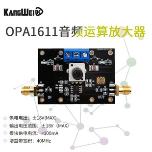 OPA1611模块低功耗精密运算放大器音频放大器前级前置放大器 运放