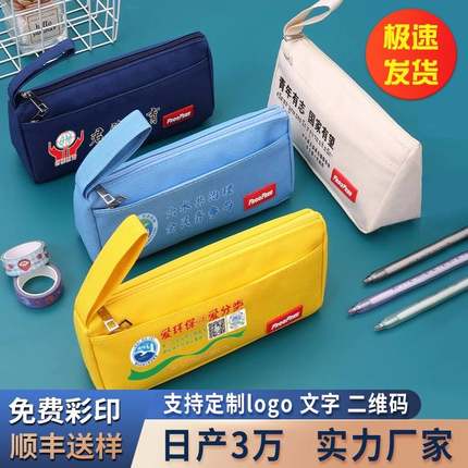 笔袋定制宣传招生礼品小学生奖品大容量创意实用礼物幼儿园文具袋