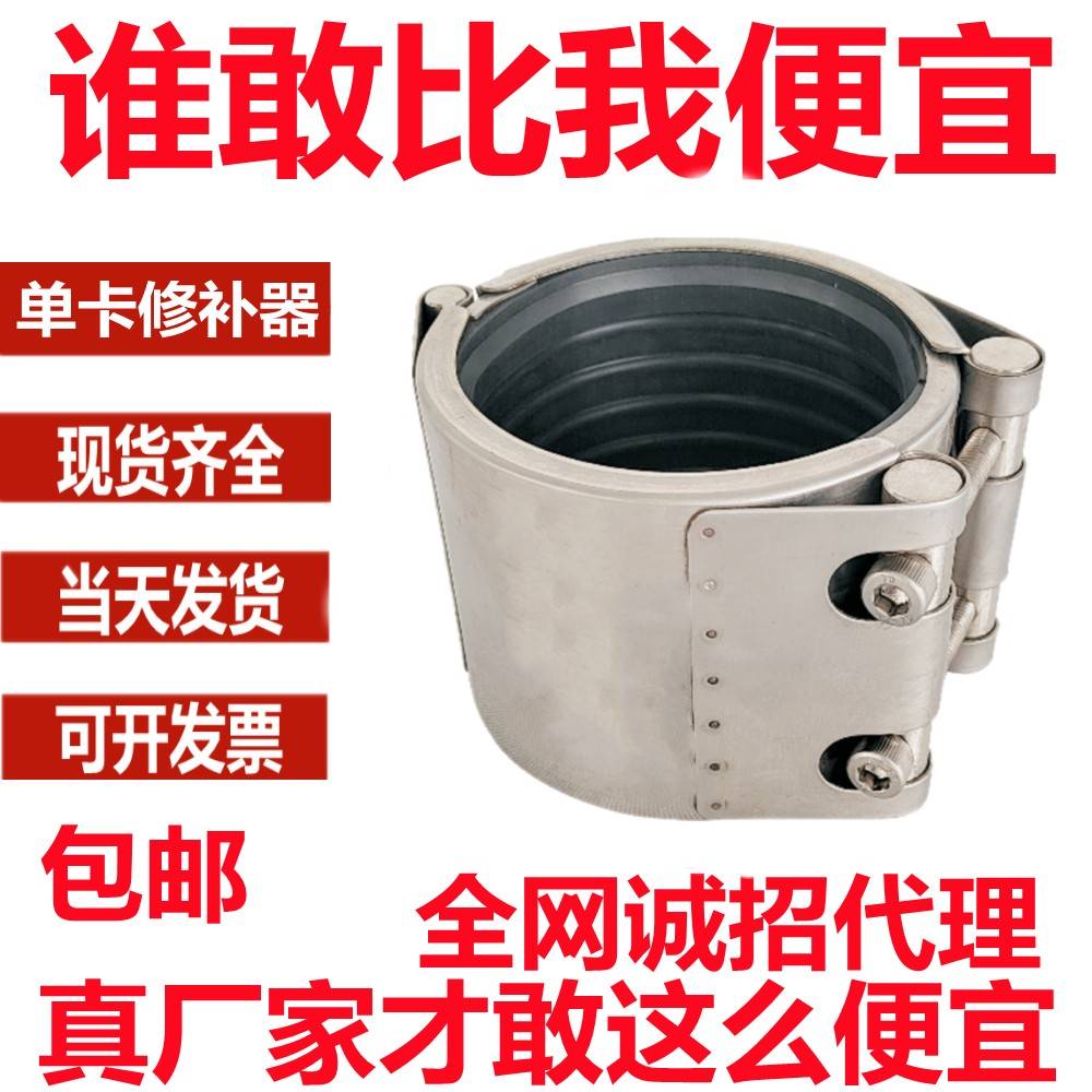 304单卡不锈钢折叠管道修补器抢修连接器管卡堵补漏漏管夹哈夫节