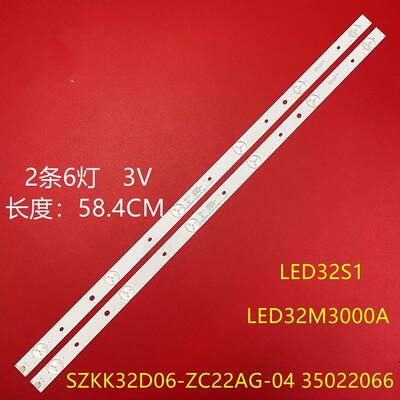 适用康佳LED32M3000A灯条LED32S1 SZKK32D06-ZC22AG-04 35022066