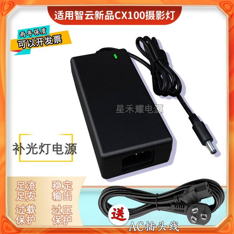 智云新品CX100手持LED补光灯影片直播打光摄影24V100w电源配接器