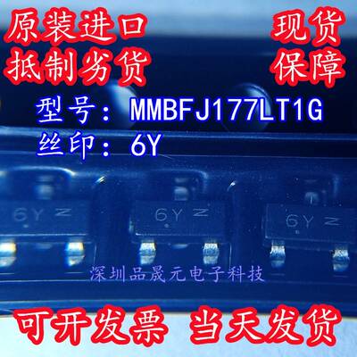 全新原装 MMBFJ177LT1G 丝印:6Y SOT-23 P沟道 300mA 30V ON