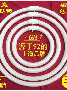 圆形环形吸顶灯管22W32W40W55W65W70w